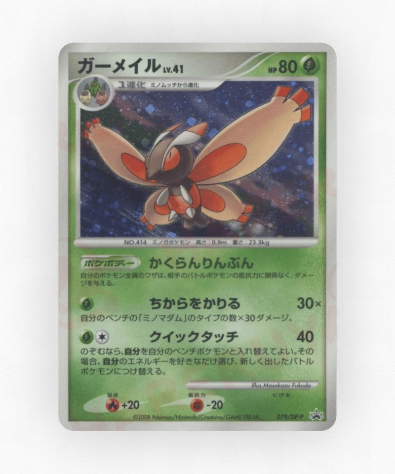 Mothim - Diamond & Pearl Promos 079/DP-P (Non-Holo)
