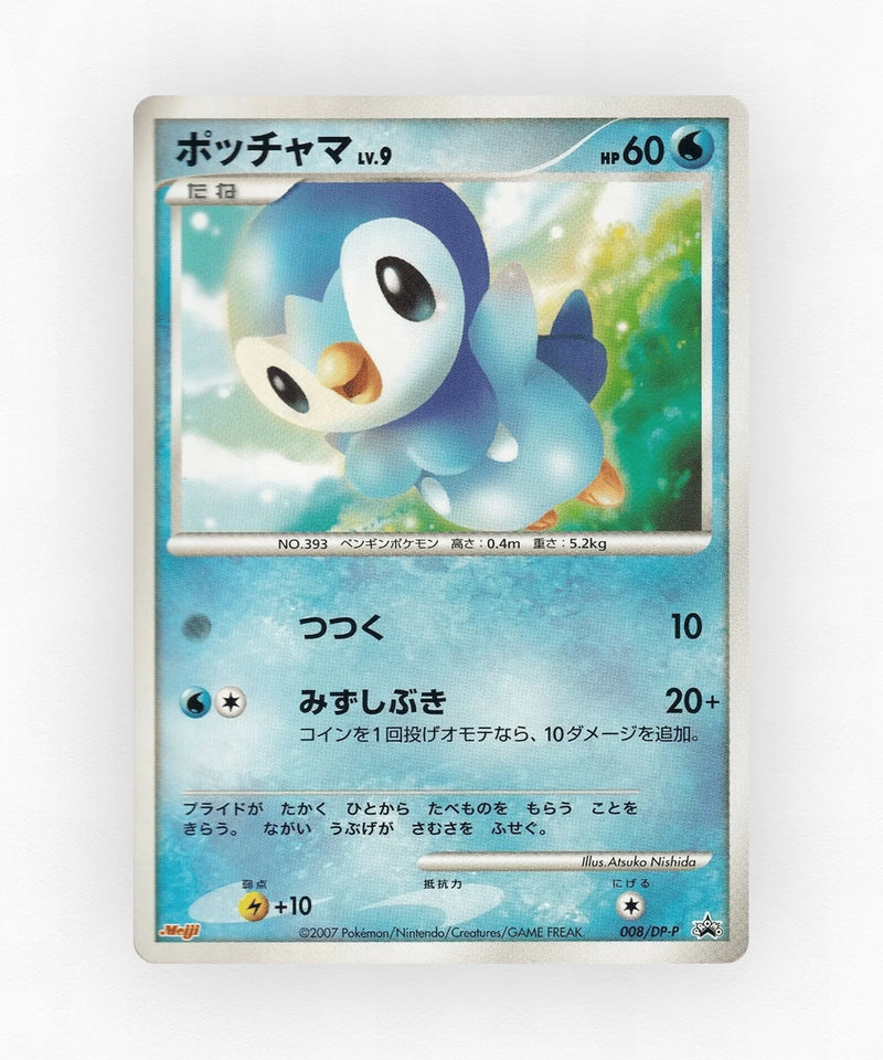 pk-dpp_ja-8-non-holo