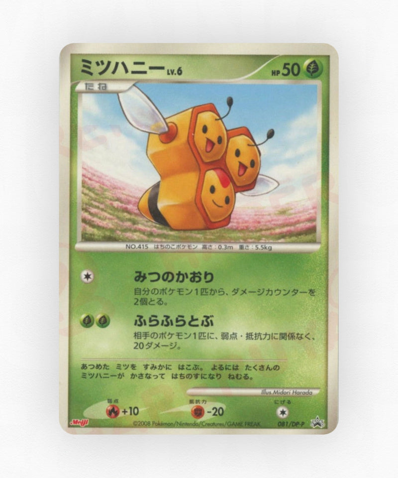 Combee - Diamond & Pearl Promos 081/DP-P (Non-Holo)