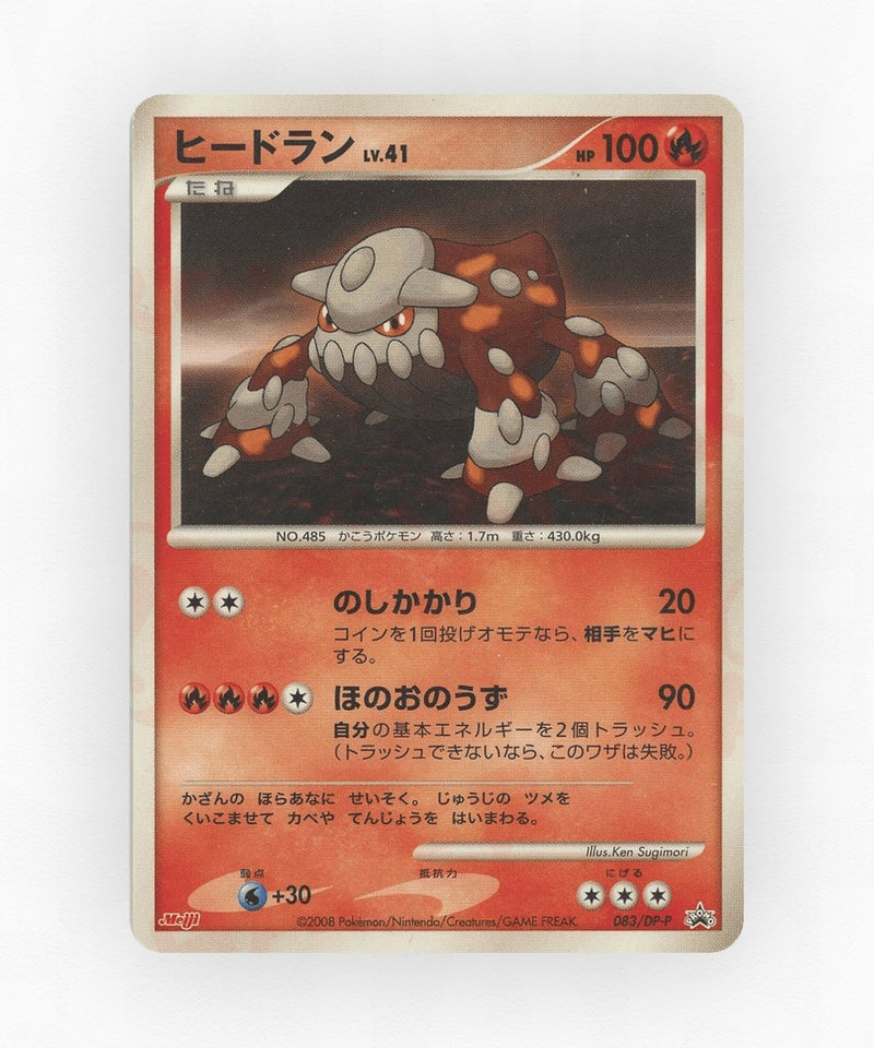 Heatran - Diamond & Pearl Promos 083/DP-P (Non-Holo)
