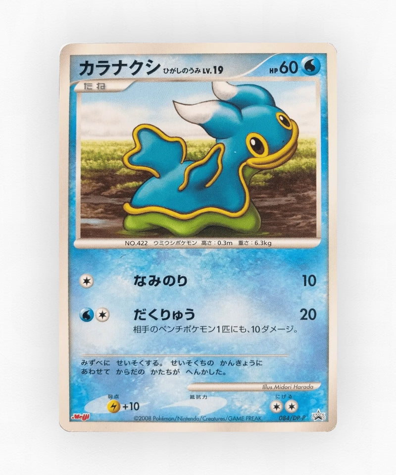 Shellos East Sea - Diamond & Pearl Promos 084/DP-P (Non-Holo)