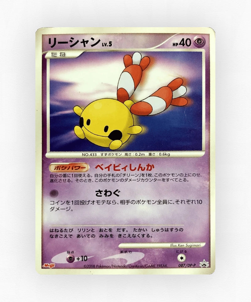 pk-dpp_ja-87-non-holo