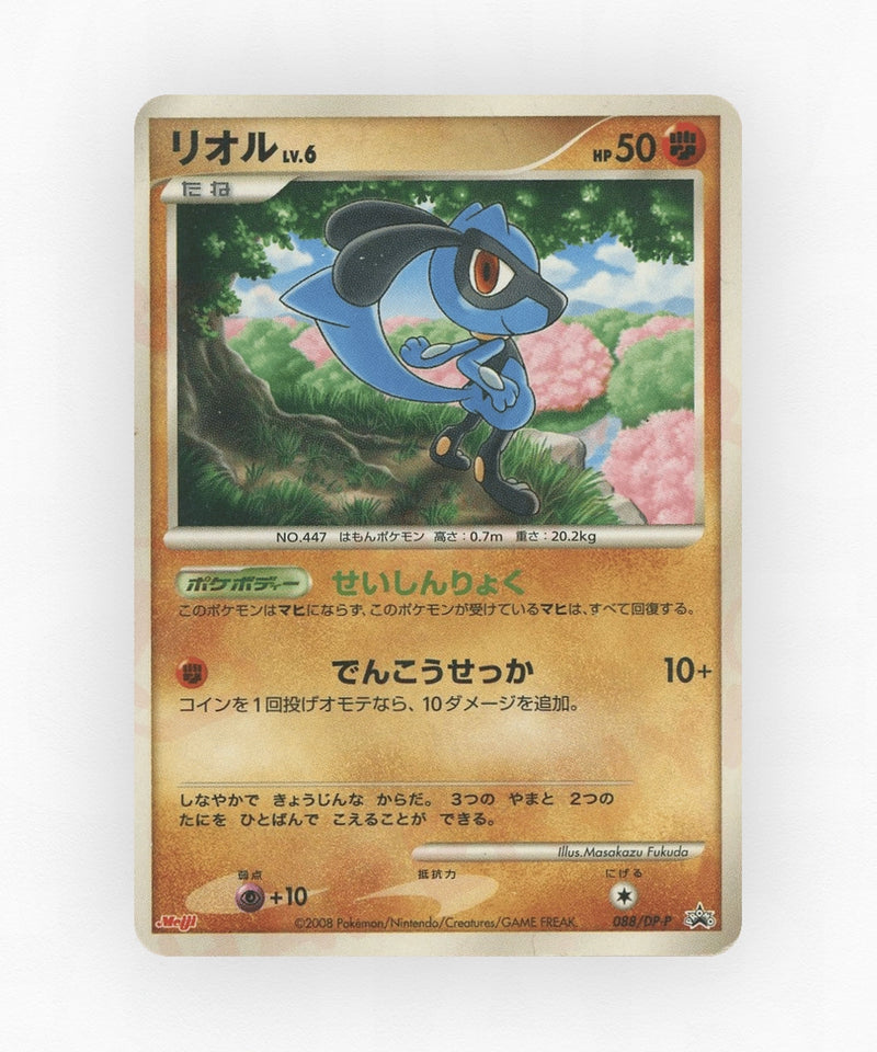 pk-dpp_ja-88-non-holo