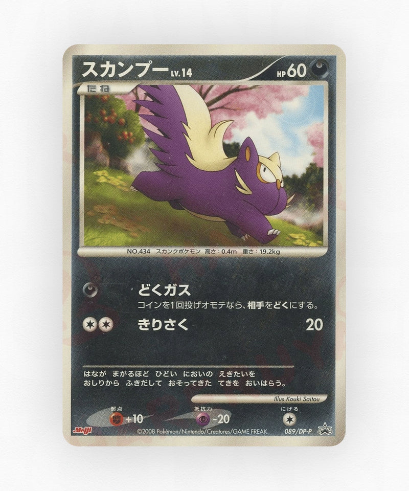 pk-dpp_ja-89-non-holo