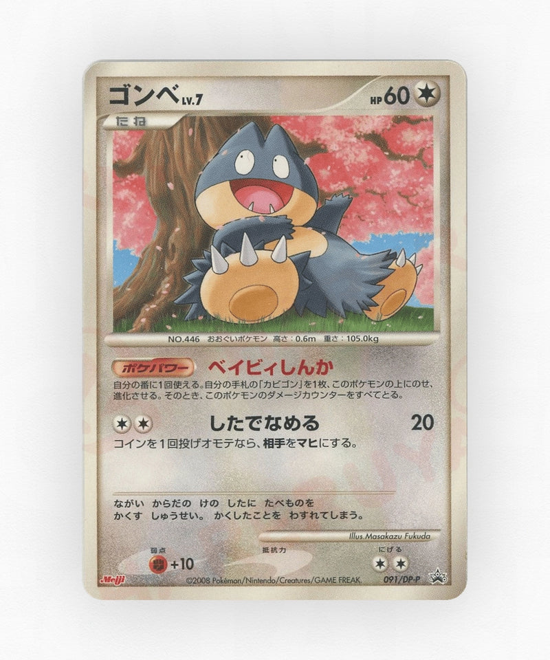pk-dpp_ja-91-non-holo