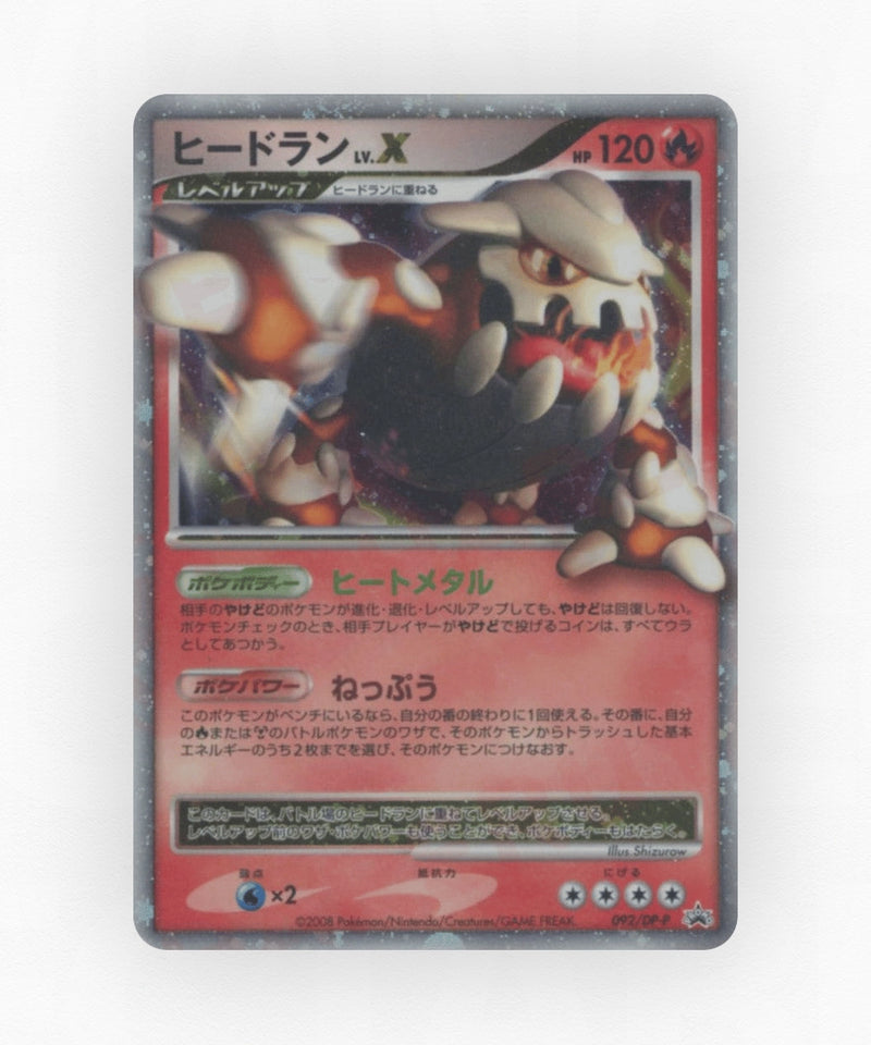 pk-dpp_ja-92-non-holo