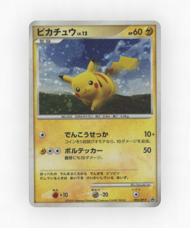 pk-dpp_ja-95-non-holo