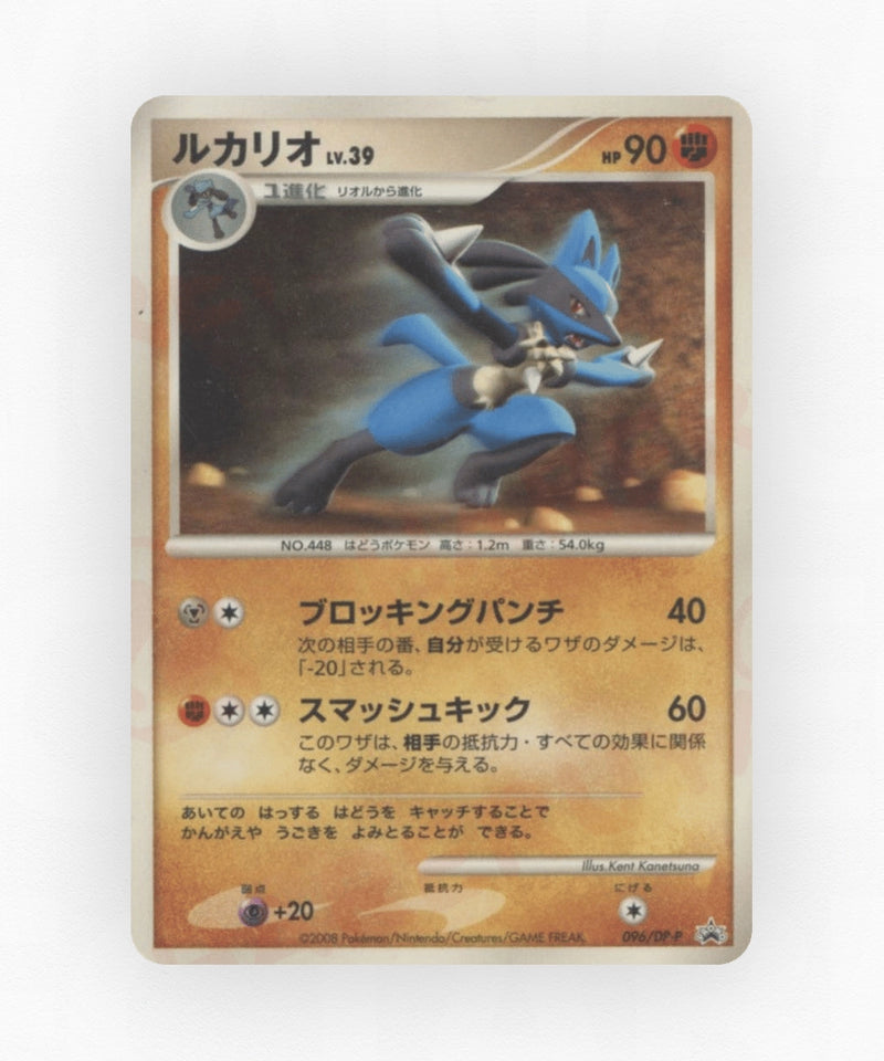 pk-dpp_ja-96-non-holo