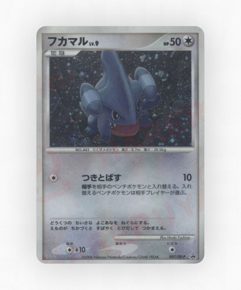 pk-dpp_ja-97-non-holo
