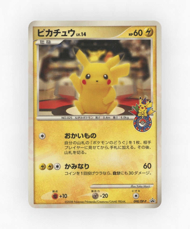 pk-dpp_ja-98-non-holo