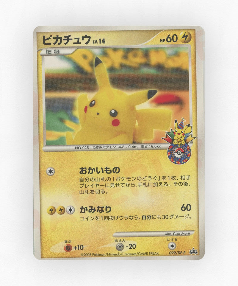 Pikachu - Diamond & Pearl Promos 099/DP-P (Non-Holo)