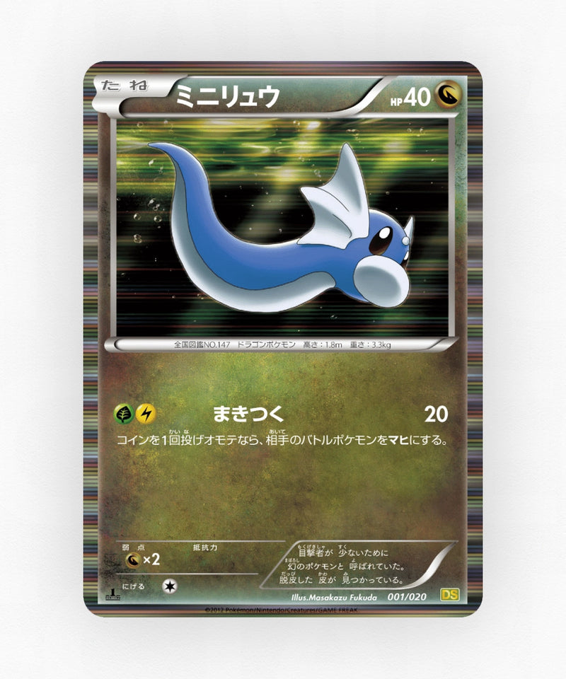 Dratini - Dragon Selection 001/020 (1st Edition Holo)