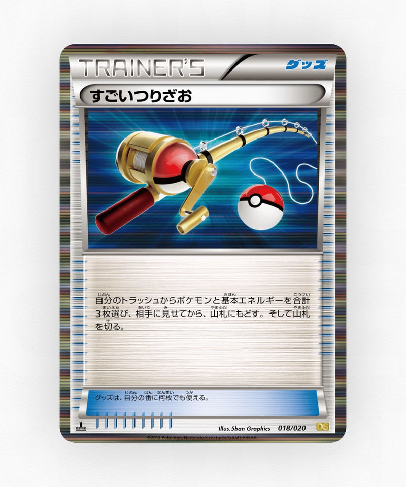 pk-ds1_ja-18-1e-holo