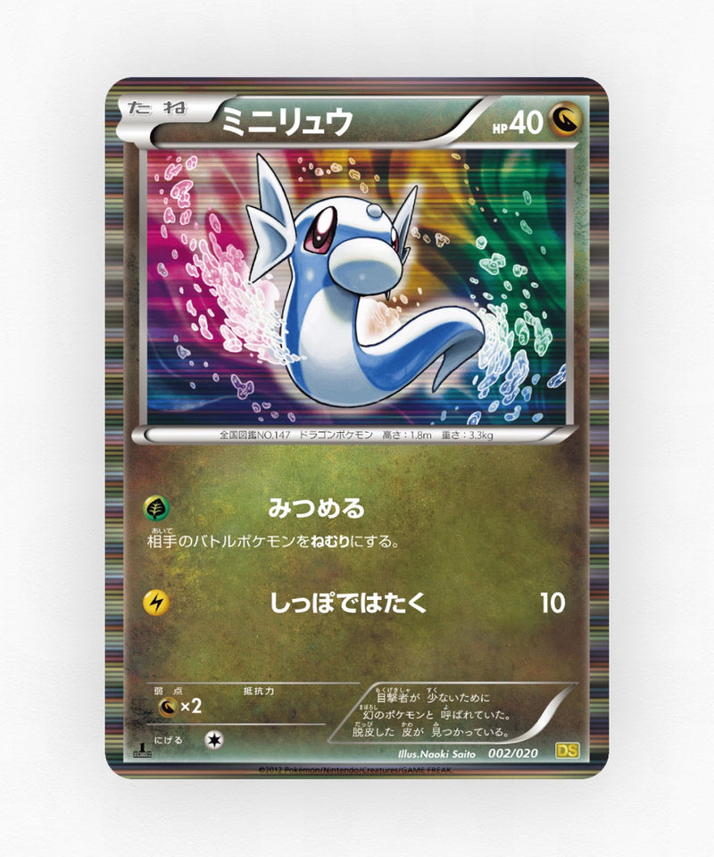 Dratini - Dragon Selection 002/020 (1st Edition Holo)