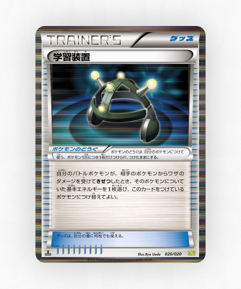 EXP.ALL - Dragon Selection 020/020 (1st Edition Holo)