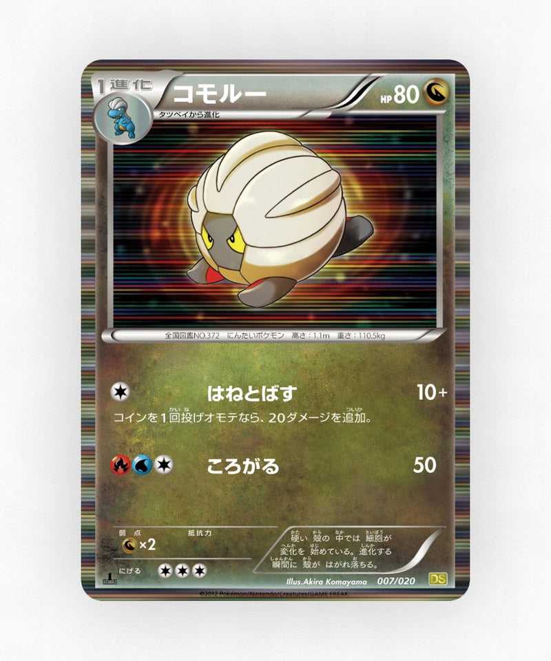 pk-ds1_ja-7-1e-holo
