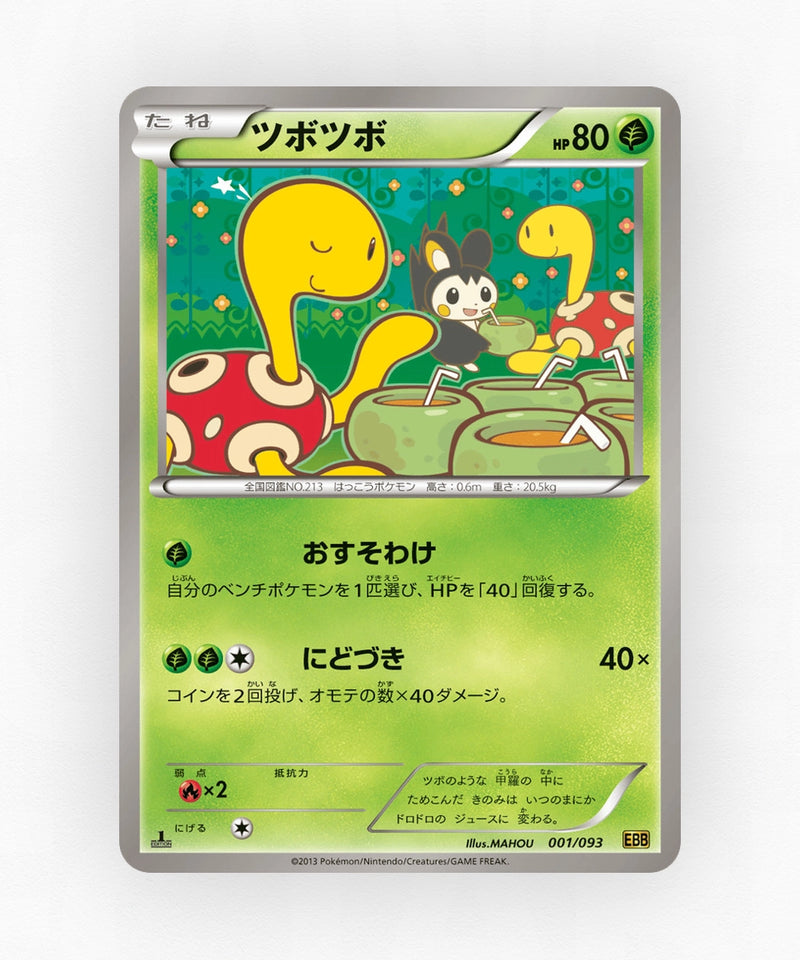 Shuckle - EX Battle Boost 001/093 (Unlimited Non-Holo)