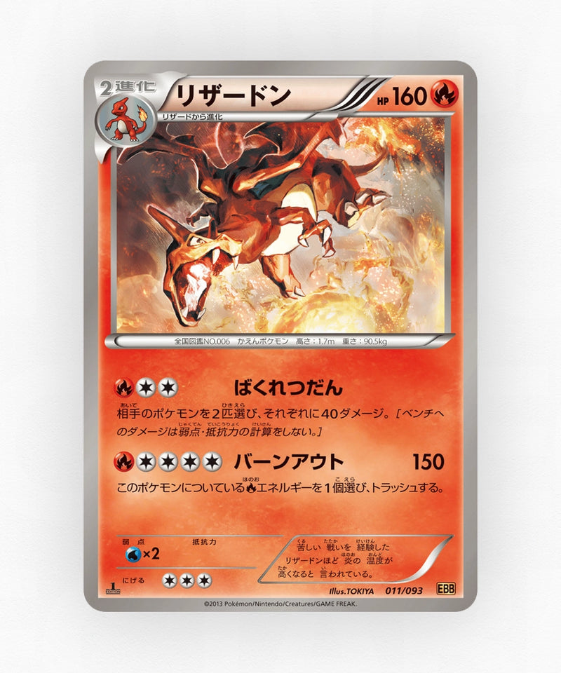pk-ebb1_ja-11-unlimited-non-holo