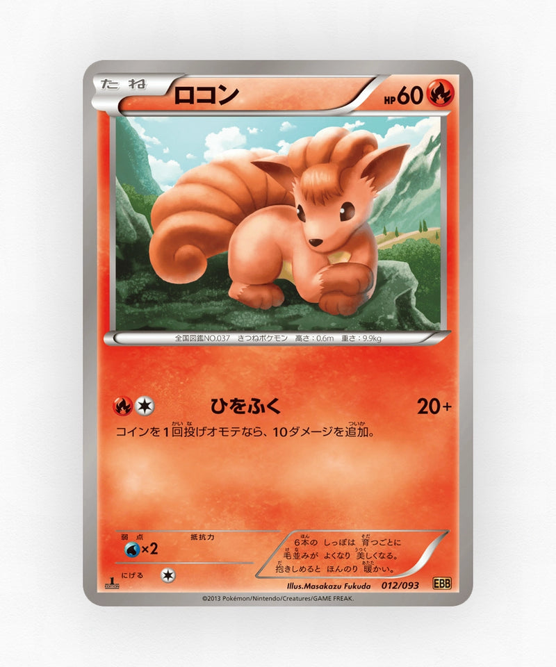 pk-ebb1_ja-12-unlimited-non-holo