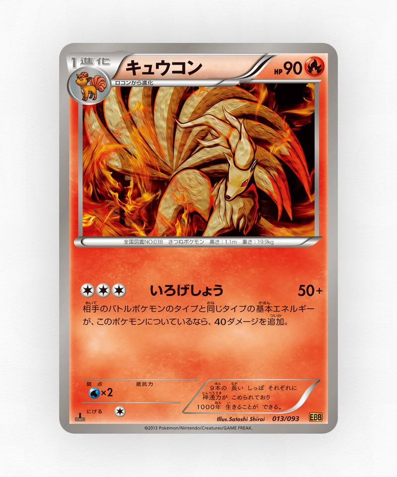 pk-ebb1_ja-13-unlimited-non-holo