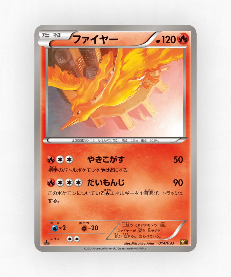 pk-ebb1_ja-14-unlimited-non-holo