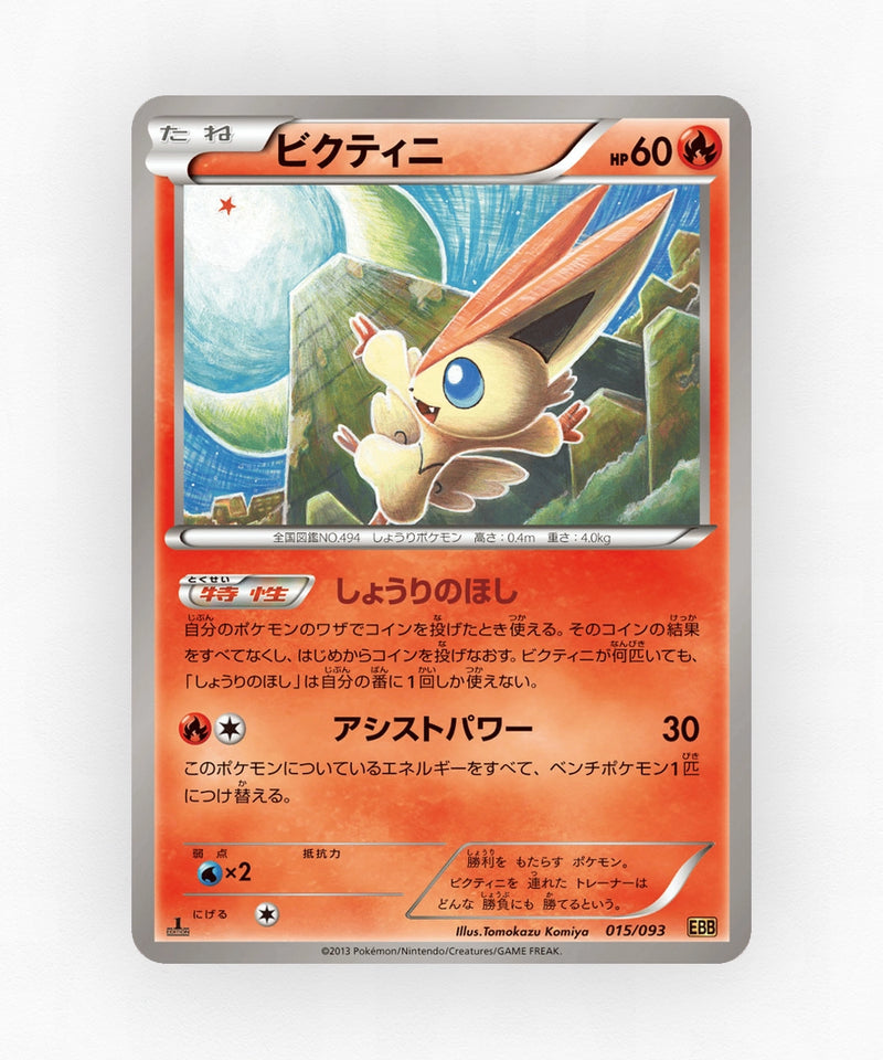 pk-ebb1_ja-15-unlimited-non-holo