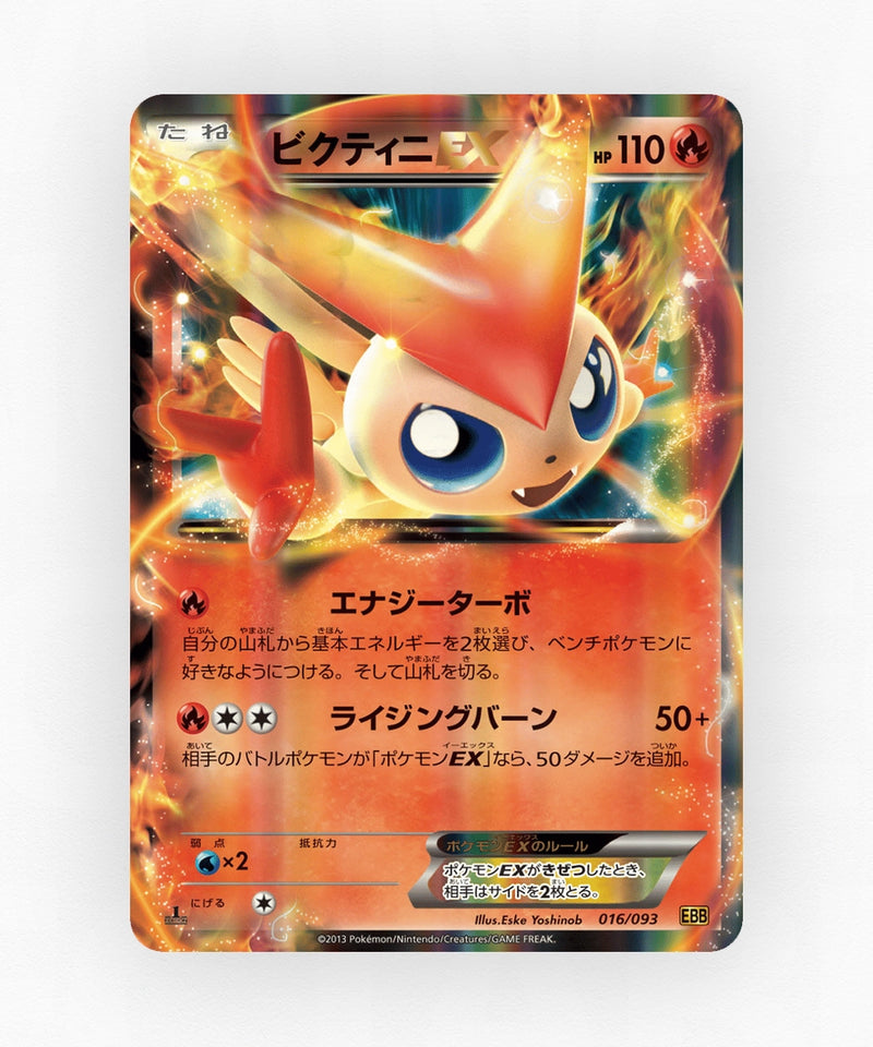 Victini-EX - EX Battle Boost 016/093 (Unlimited Non-Holo)