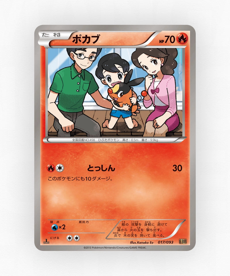 pk-ebb1_ja-17-unlimited-non-holo