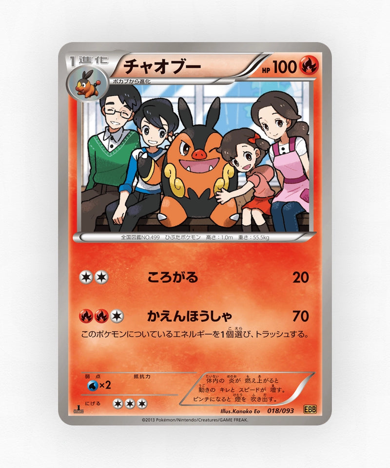 Pignite - EX Battle Boost 018/093 (Unlimited Non-Holo)