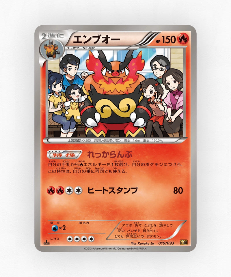 Emboar - EX Battle Boost 019/093 (Unlimited Non-Holo)