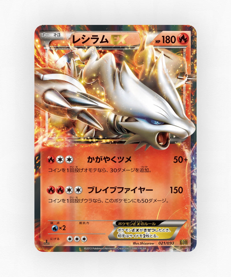 Reshiram-EX - EX Battle Boost 021/093 (Unlimited Non-Holo)