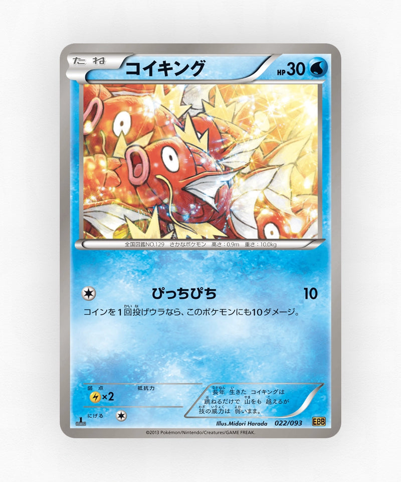 Magikarp - EX Battle Boost 022/093 (Unlimited Non-Holo)