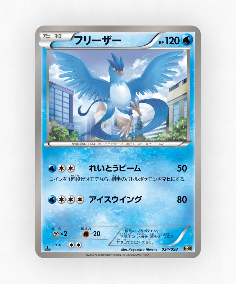 Articuno - EX Battle Boost 024/093 (Unlimited Non-Holo)