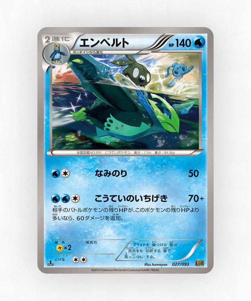 Empoleon - EX Battle Boost 027/093 (Unlimited Non-Holo)