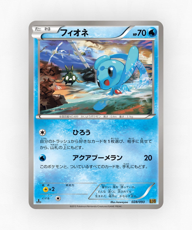 Phione - EX Battle Boost 028/093 (Unlimited Non-Holo)