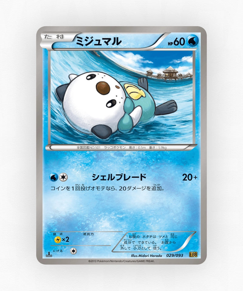 Oshawott - EX Battle Boost 029/093 (1st Edition Non-Holo)