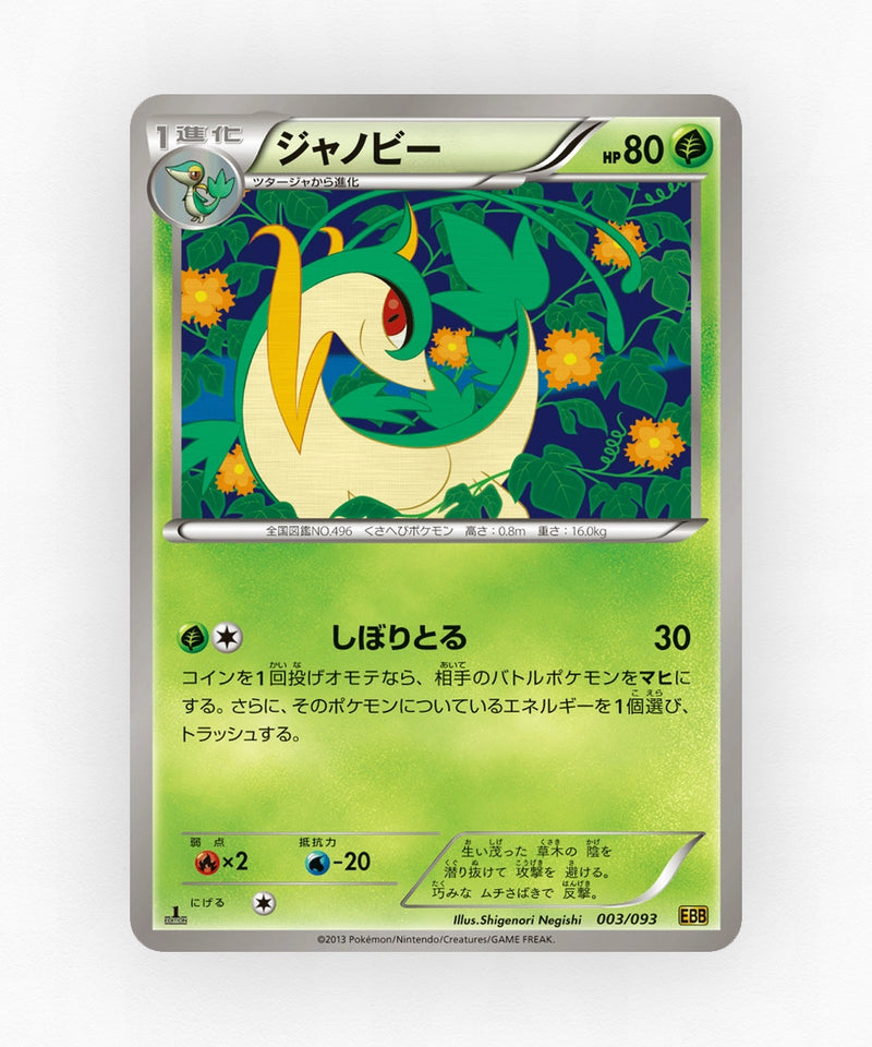 pk-ebb1_ja-3-unlimited-non-holo