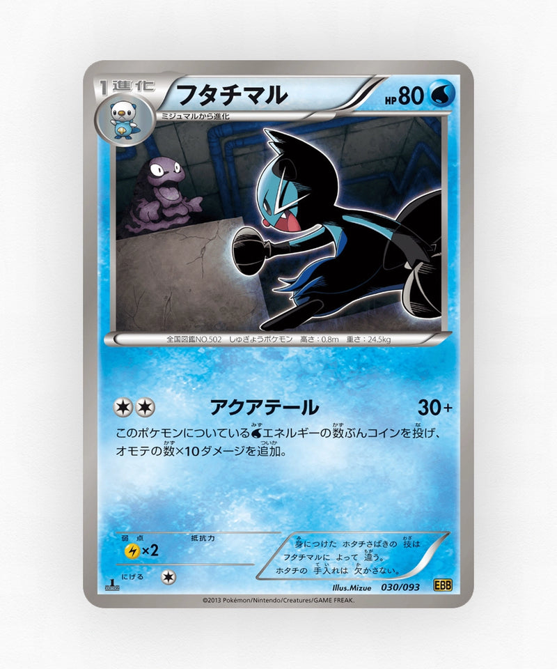 pk-ebb1_ja-30-unlimited-non-holo