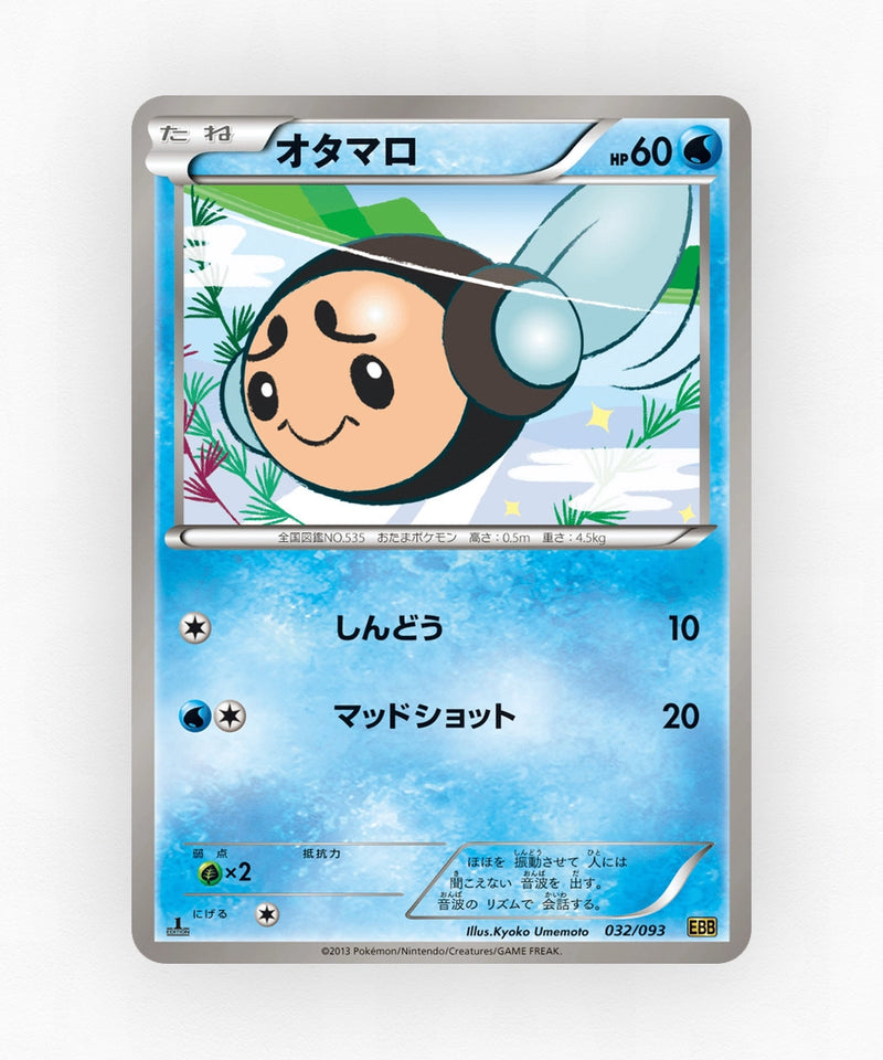 pk-ebb1_ja-32-unlimited-non-holo