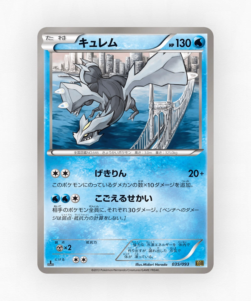 pk-ebb1_ja-35-unlimited-non-holo