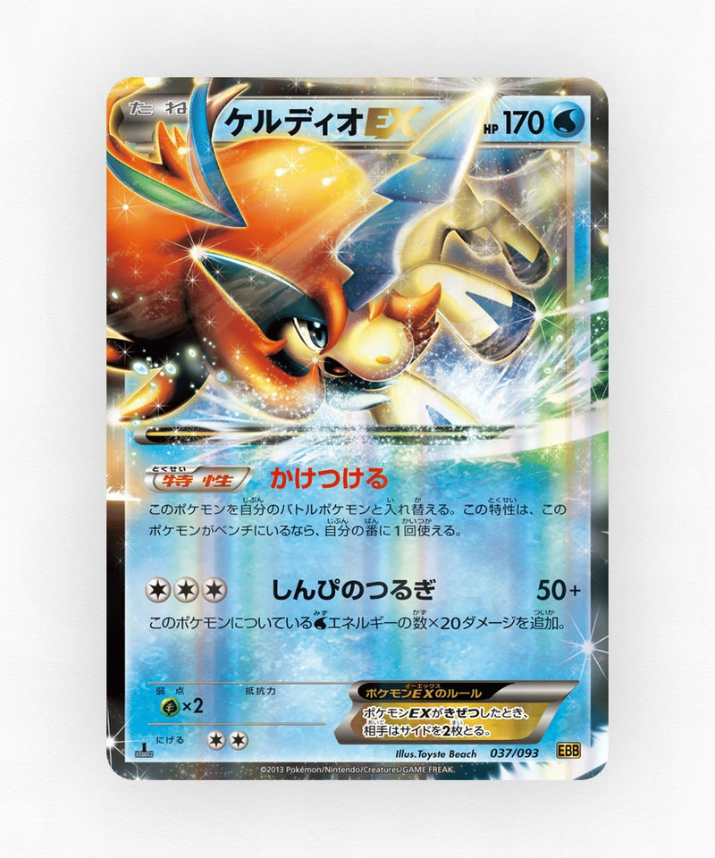 pk-ebb1_ja-37-unlimited-non-holo