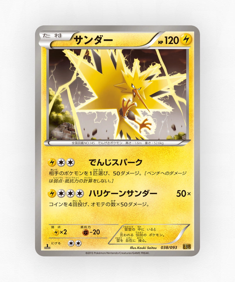 pk-ebb1_ja-38-unlimited-non-holo