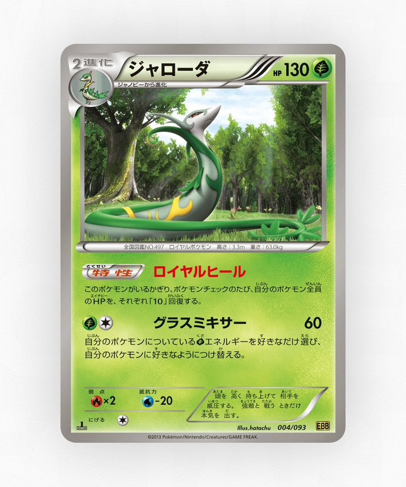 pk-ebb1_ja-4-unlimited-non-holo