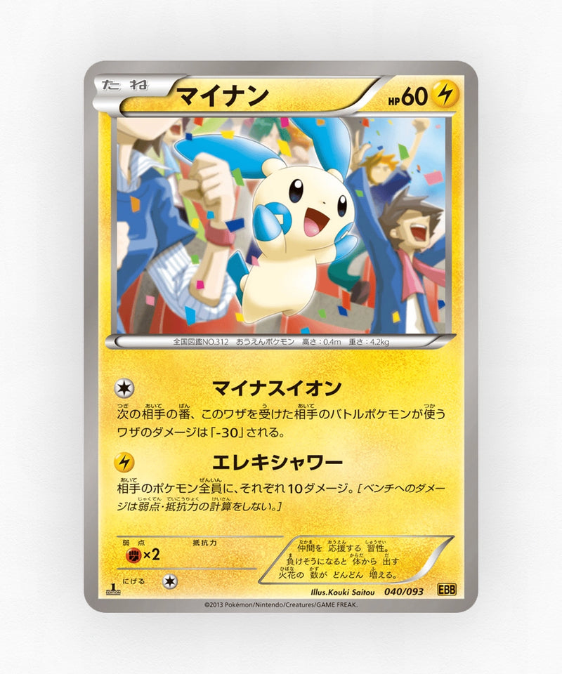 pk-ebb1_ja-40-unlimited-non-holo