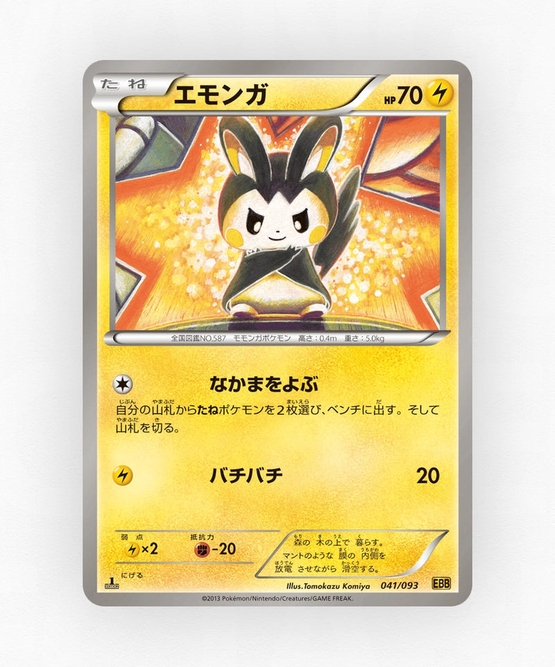 pk-ebb1_ja-41-unlimited-non-holo