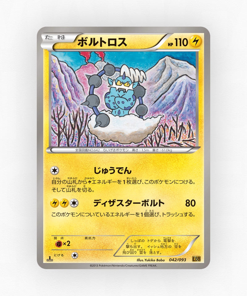 pk-ebb1_ja-42-unlimited-non-holo