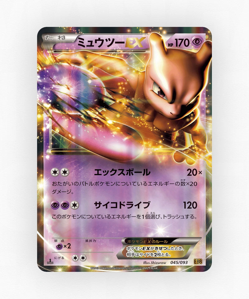 Mewtwo-EX - EX Battle Boost 045/093 (Unlimited Non-Holo)