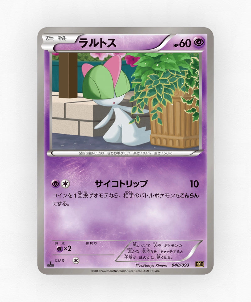 Ralts - EX Battle Boost 048/093 (Unlimited Non-Holo)