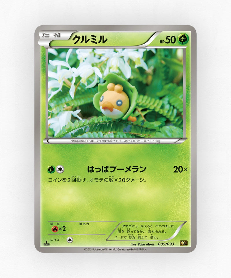 pk-ebb1_ja-5-unlimited-non-holo