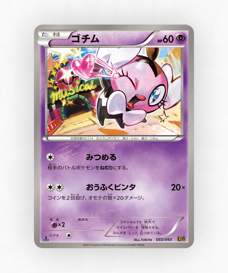 pk-ebb1_ja-55-unlimited-non-holo